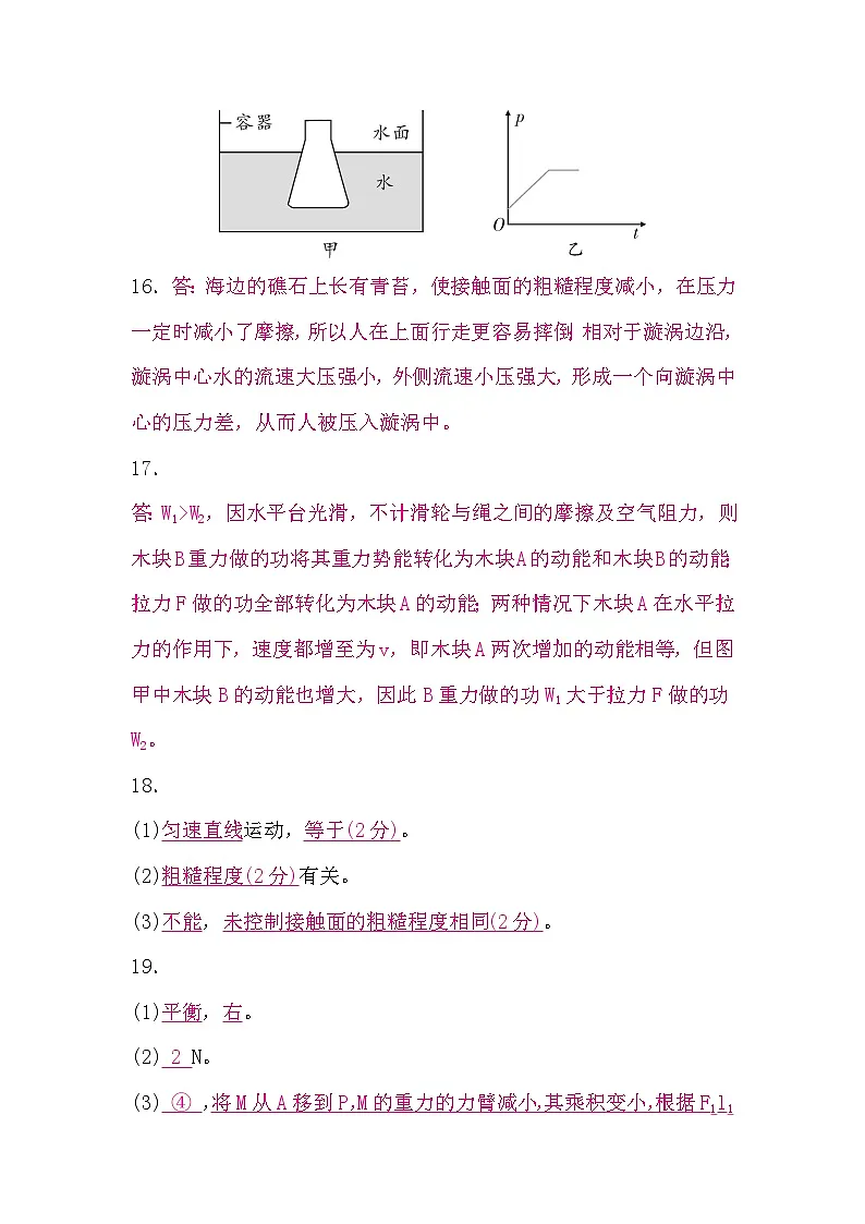 答案第2页