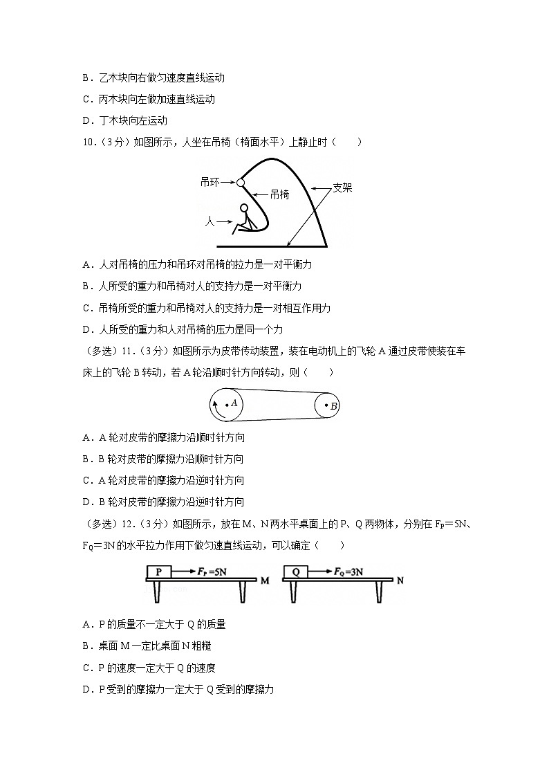 湖南省长沙市麓山2023-2024学年八年级下学期第一次月考物理试卷（解析版）第3页