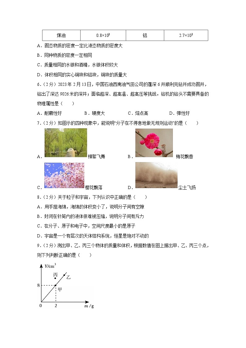 江苏省无锡市太湖2023-2024学年八年级下学期3月月考卷物理第2页