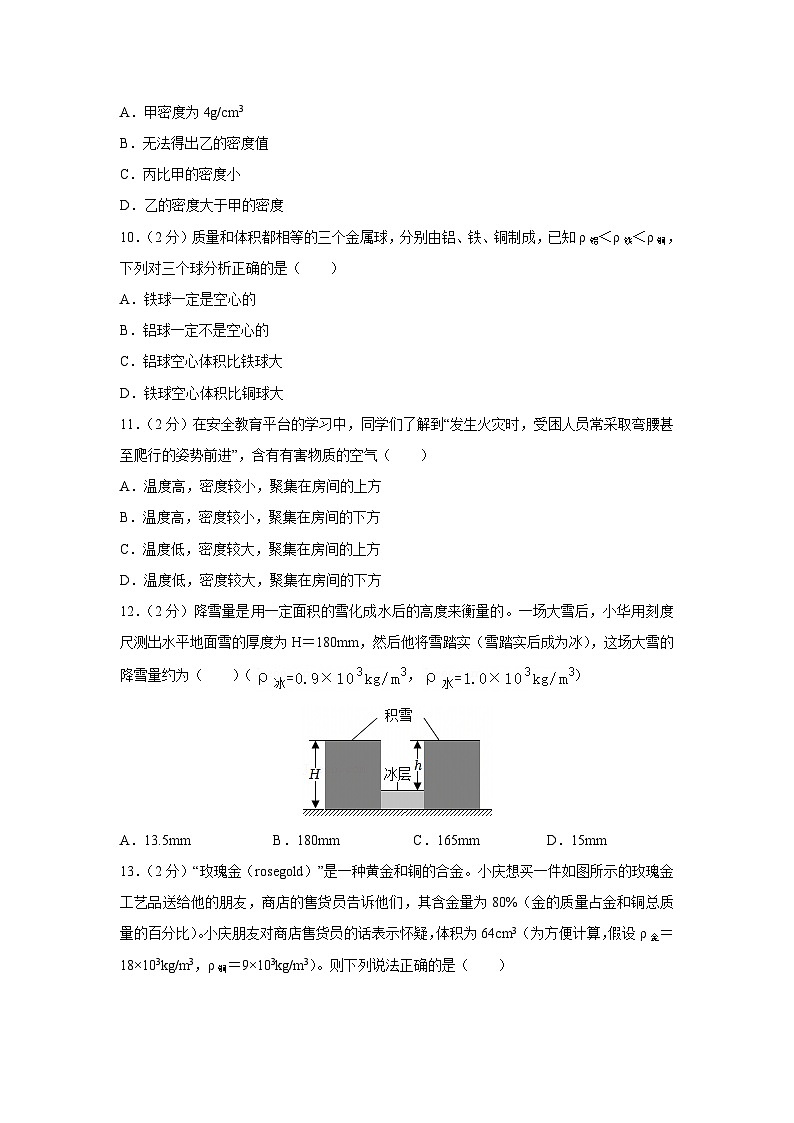 江苏省无锡市太湖2023-2024学年八年级下学期3月月考卷物理第3页