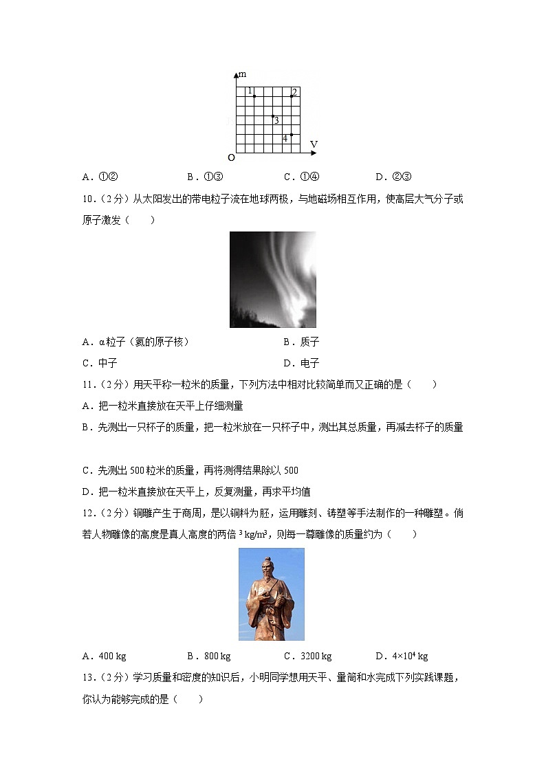 江苏省无锡市2023-2024学年八年级下学期月考（3月份）物理第3页