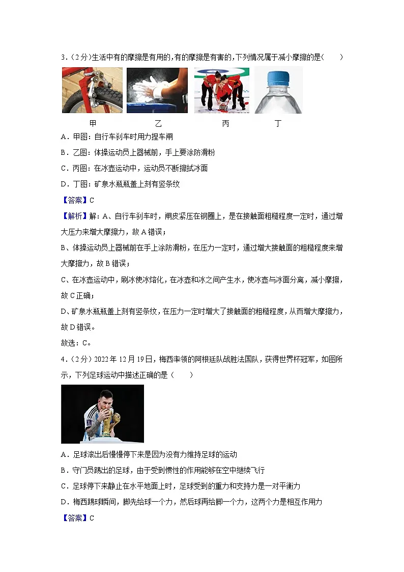 江苏省无锡市2024-2025学年八年级下学期3月考前练习卷+物理试卷（解析版）第2页