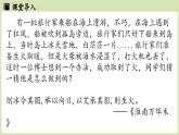 5.1透鏡-八年級上學期物理同步課件（人教版2024）