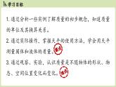 6.1質(zhì)量-八年級上學(xué)期物理同步課件（人教版2024）