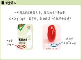 6.1質(zhì)量-八年級上學(xué)期物理同步課件（人教版2024）