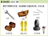 6.1質(zhì)量-八年級上學(xué)期物理同步課件（人教版2024）