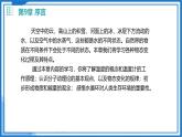 9.1 温度（课件）2025学年八年级物理下册沪科版五四学制