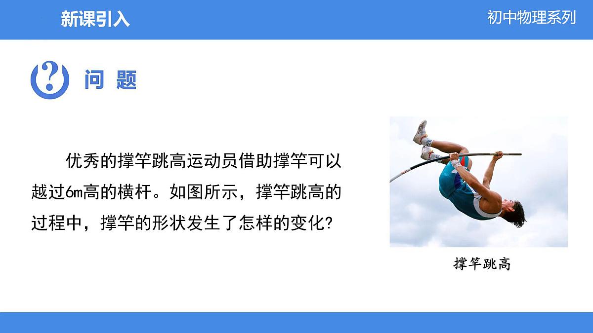 7.2 弹力-2024-2025学年人教版八年级物理下册课件第2页