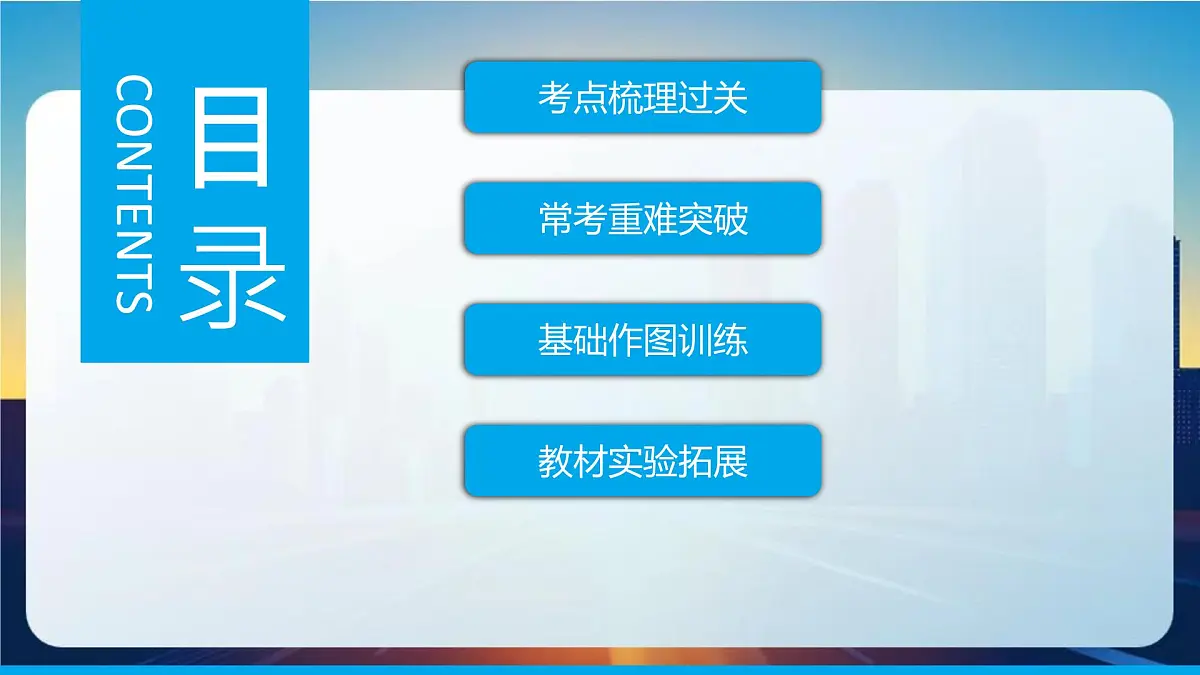 第3讲　透镜及其应用课件-2025年四川省达州中考物理一轮复习第2页