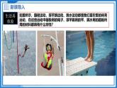 6.2 彈力 力的測量和表示 - 初中物理八年級(jí)下冊(cè) 同步教學(xué)課件+教學(xué)設(shè)計(jì)+同步練習(xí)（滬粵版2024）