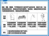 6.2 彈力 力的測量和表示 - 初中物理八年級(jí)下冊(cè) 同步教學(xué)課件+教學(xué)設(shè)計(jì)+同步練習(xí)（滬粵版2024）