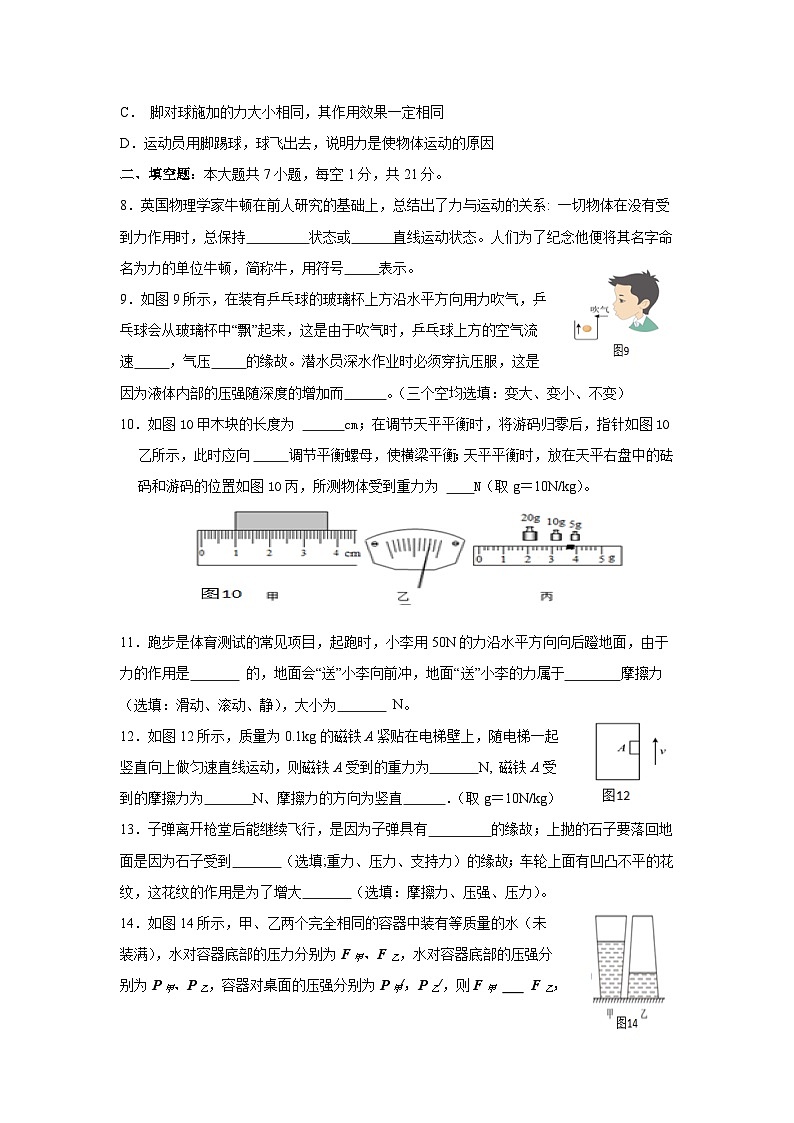 广东省揭阳市惠来县2024-2025学年八年级下学期期中物理试题第2页