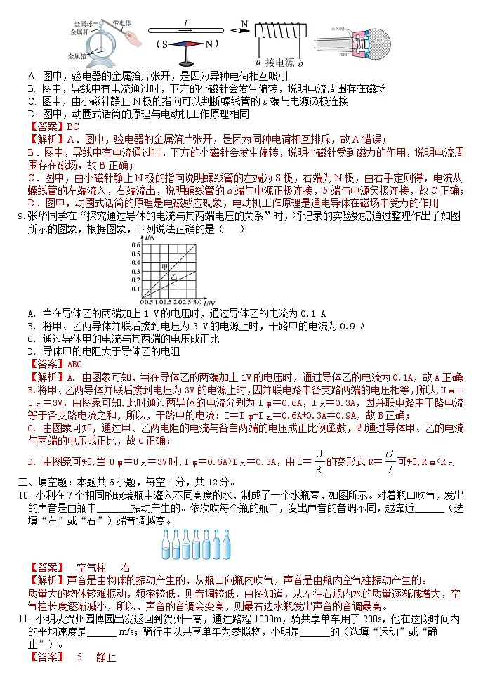 2025年中考考前信息必刷卷01（辽宁专用）物理（答案版）第3页