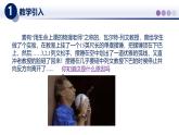 12.2機(jī)械能及其轉(zhuǎn)化（課件） 2025學(xué)年八年級物理下冊同步精品課堂（教科版2024）