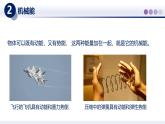 12.2機(jī)械能及其轉(zhuǎn)化（課件） 2025學(xué)年八年級物理下冊同步精品課堂（教科版2024）