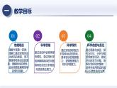 人教版2024八年級(jí)物理下冊(cè)8.1牛頓第一定律（課件）