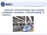 人教版2024八年級(jí)物理下冊(cè)8.1牛頓第一定律（課件）