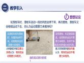 人教版2024八年級(jí)物理下冊(cè)8.1牛頓第一定律（課件）