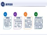人教版2024八年級物理下冊10.1浮力（課件）