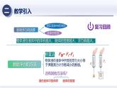 人教版2024八年級物理下冊10.2阿基米德原理浮力（課件）
