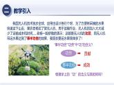 人教版2024八年級物理下冊11.1功（課件）
