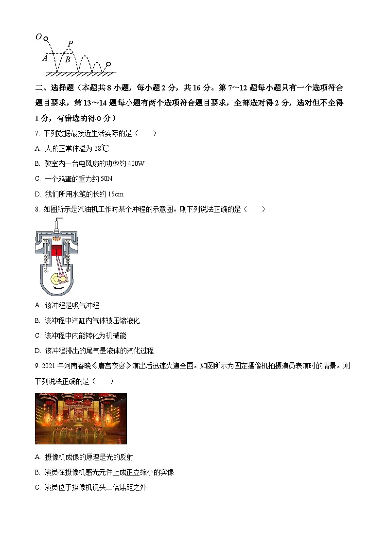 2025年河南省濮阳市华龙区油田实验学校中考一模物理试题（原卷版+解析版）第2页