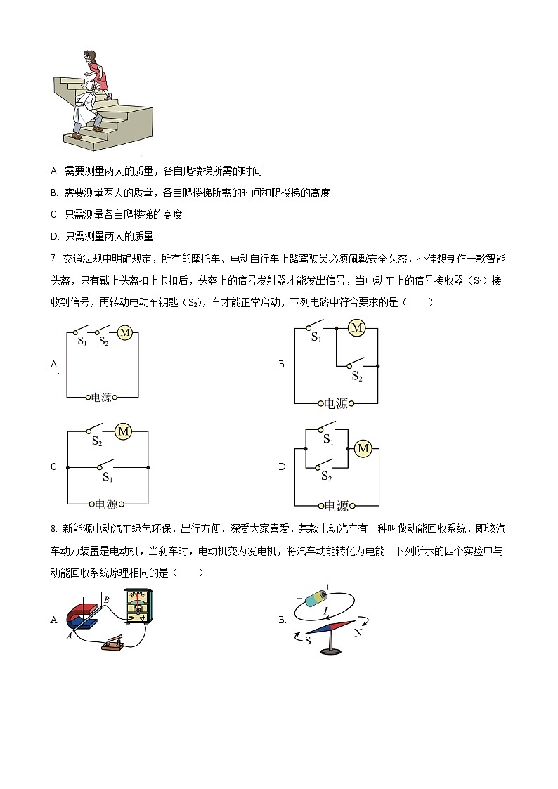 2025年陕西省西安市曲江第一中学中考三模物理试题（原卷版+解析版）第3页