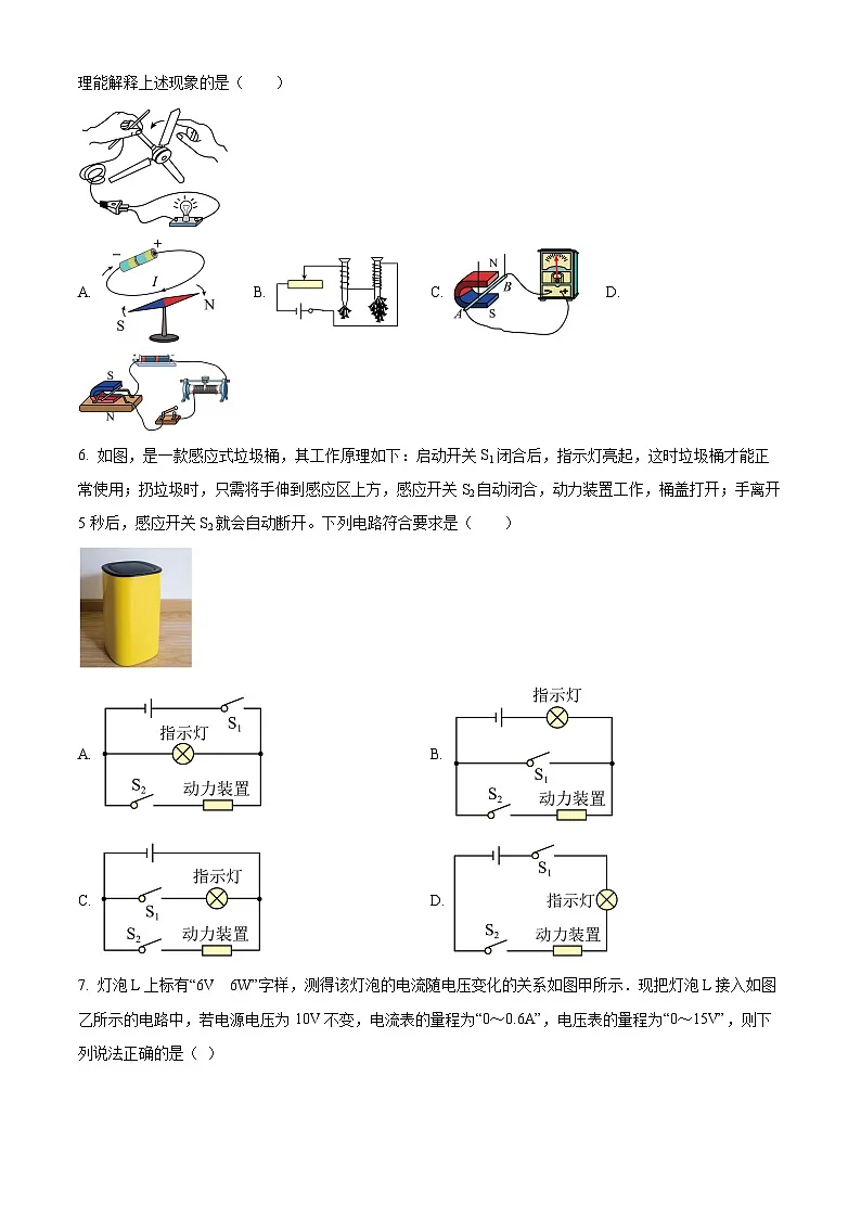 2025年重庆市潼南区中考一模物理试题（原卷版+解析版）第2页