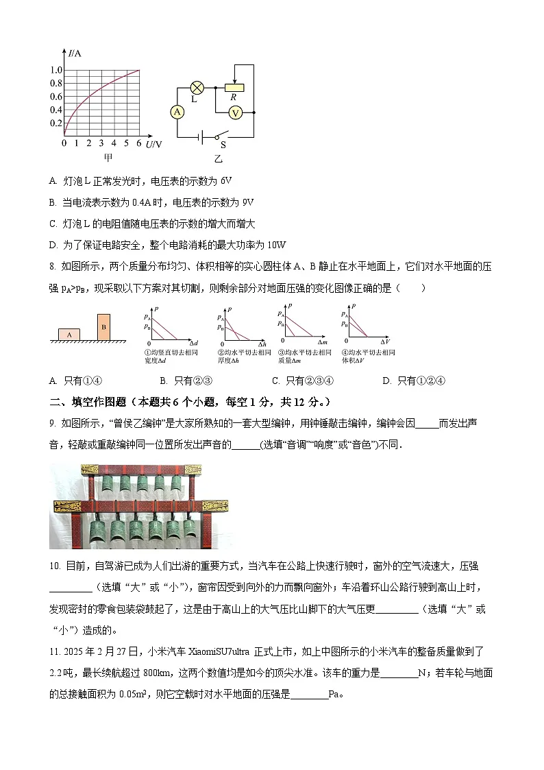 2025年重庆市潼南区中考一模物理试题（原卷版+解析版）第3页