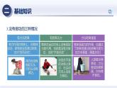 第十一章 功和機(jī)械能（章末復(fù)習(xí)）（課件）2025學(xué)年八年級(jí)物理下冊(cè)人教版