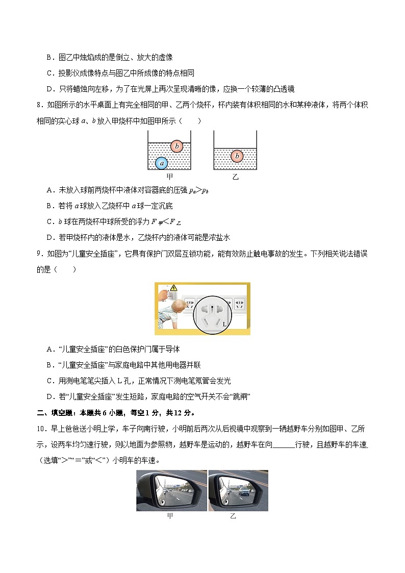 2025年中考第二次模拟考试卷：物理（辽宁卷）（考试版）第3页