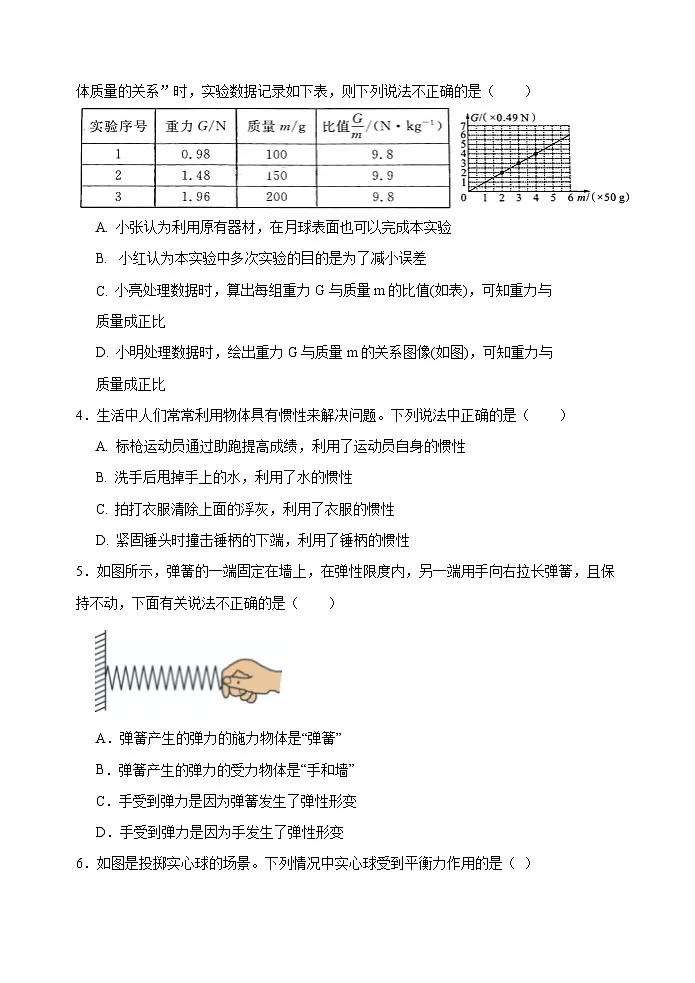江汉区四校联盟2025学年下学期3月考八年级物理试题（word版含答案）第2页