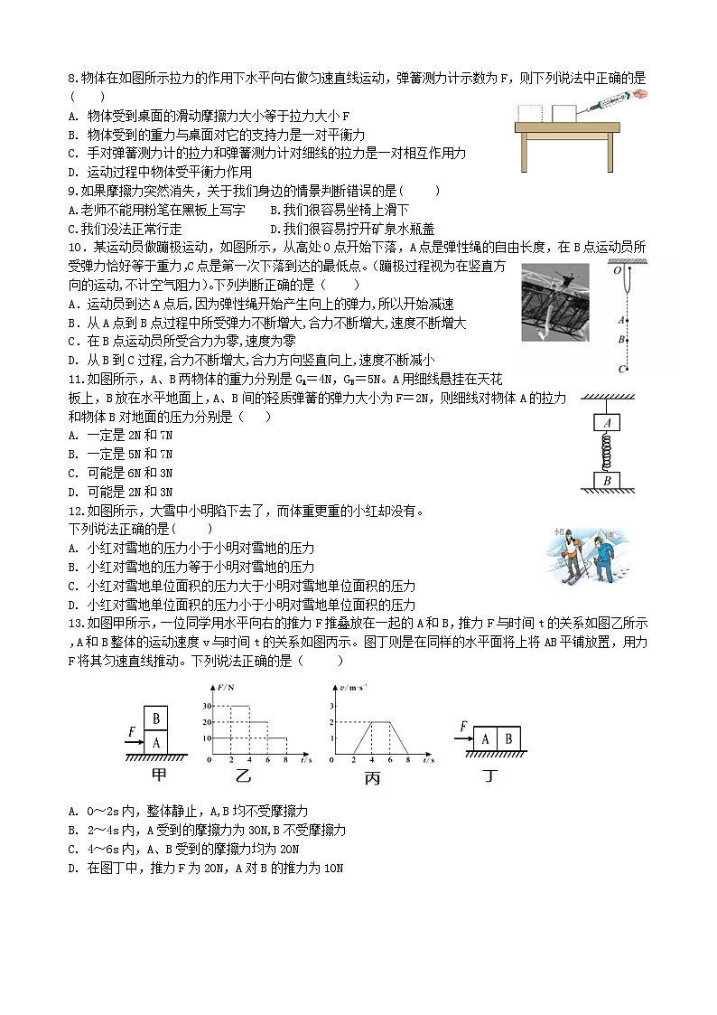 武汉一初慧泉2024-2025学年下学期3月考八年级物理试题（word版含答案）第2页