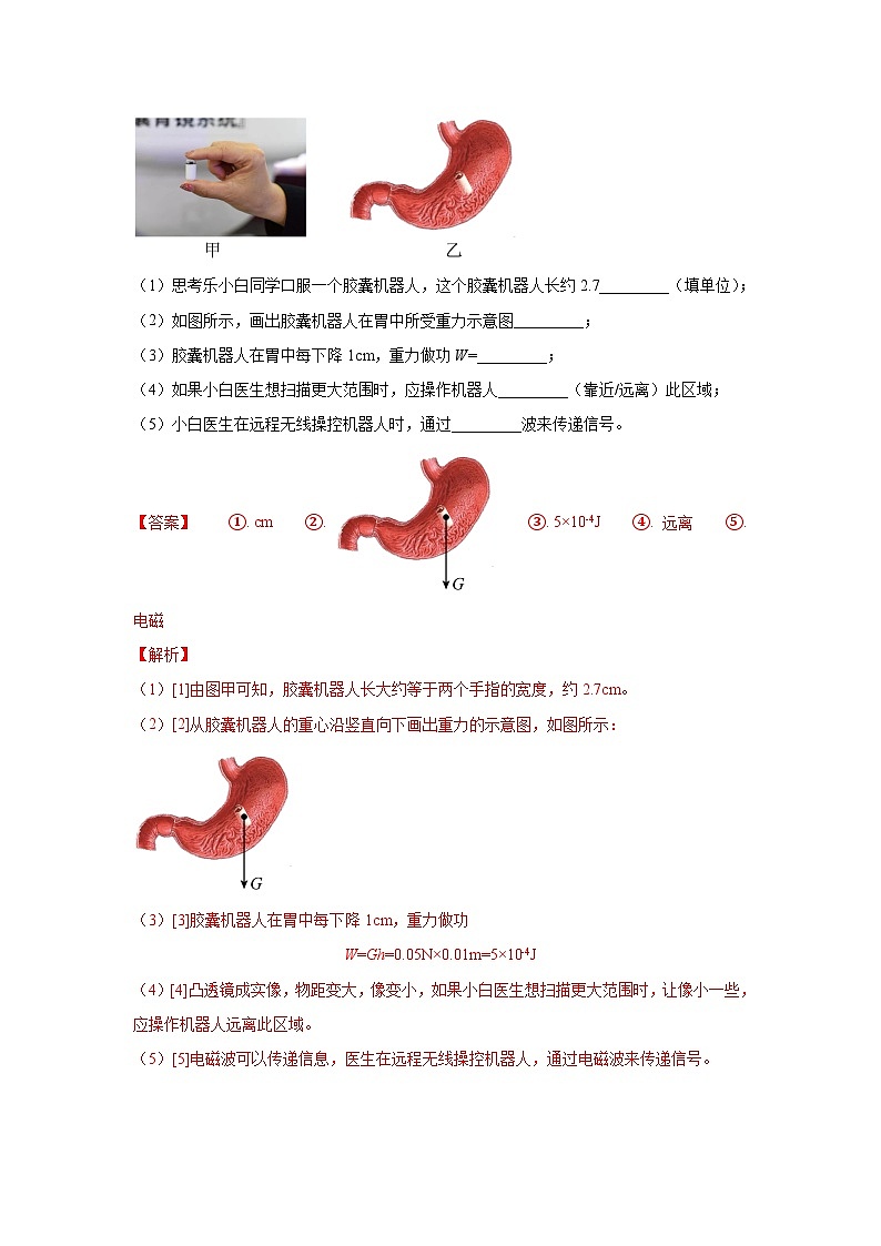 备战2025年中考物理真题分类汇编（全国通用）专题03透镜及其应用（第02期）（教师版）第3页