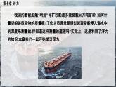 人教版2024八年級下冊物理01.第1節(jié)  浮力 課件