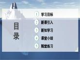 人教版2024八年級下冊物理01.第1節(jié)  浮力 課件
