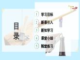 人教版2024八年級下冊物理01.第1節(jié)  杠桿  第1課時  杠桿及其平衡條件 課件