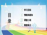 人教版2024八年級下冊物理01.第1節(jié)  功 課件