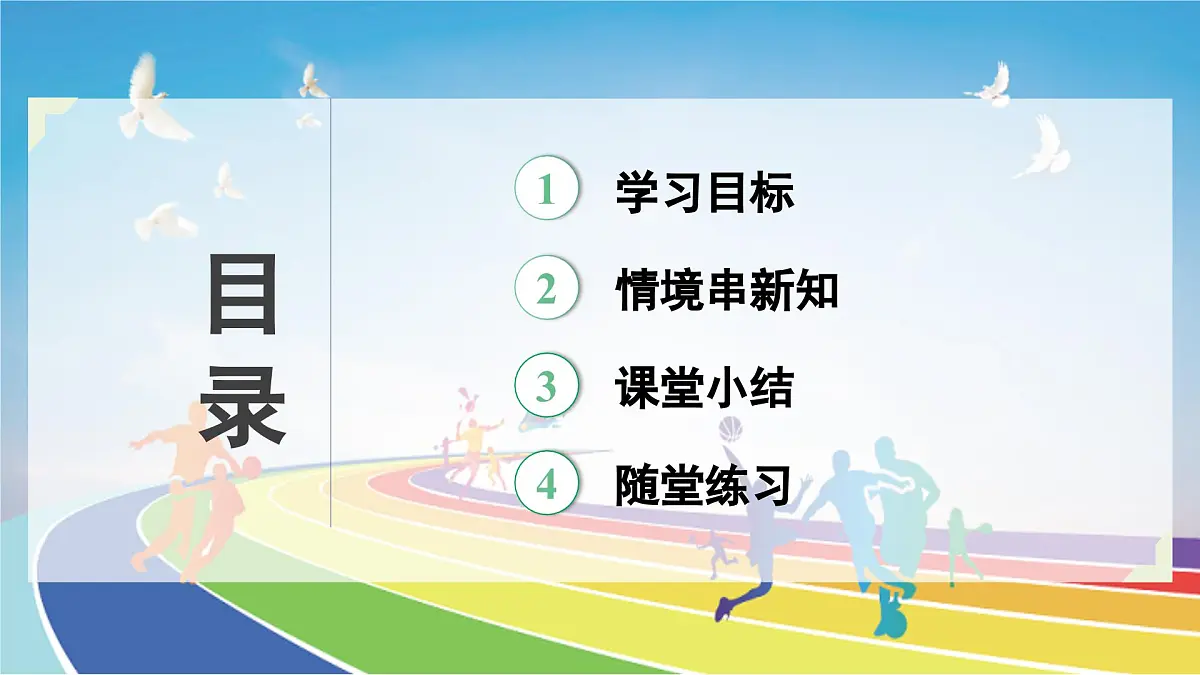 人教版2024八年级下册物理01.第1节 功 课件第5页