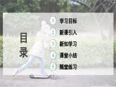 人教版2024八年級(jí)下冊(cè)物理01.第1節(jié)  牛頓第一定律  第1課時(shí)  牛頓第一定律 課件