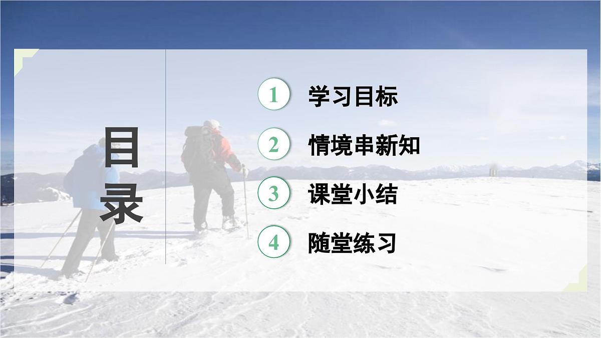 人教版2024八年级下册物理01.第1节 压强 课件第5页