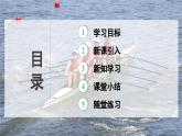 人教版2024八年級下冊物理02.第1節(jié)  杠桿  第2課時  杠桿分類及其應(yīng)用 課件