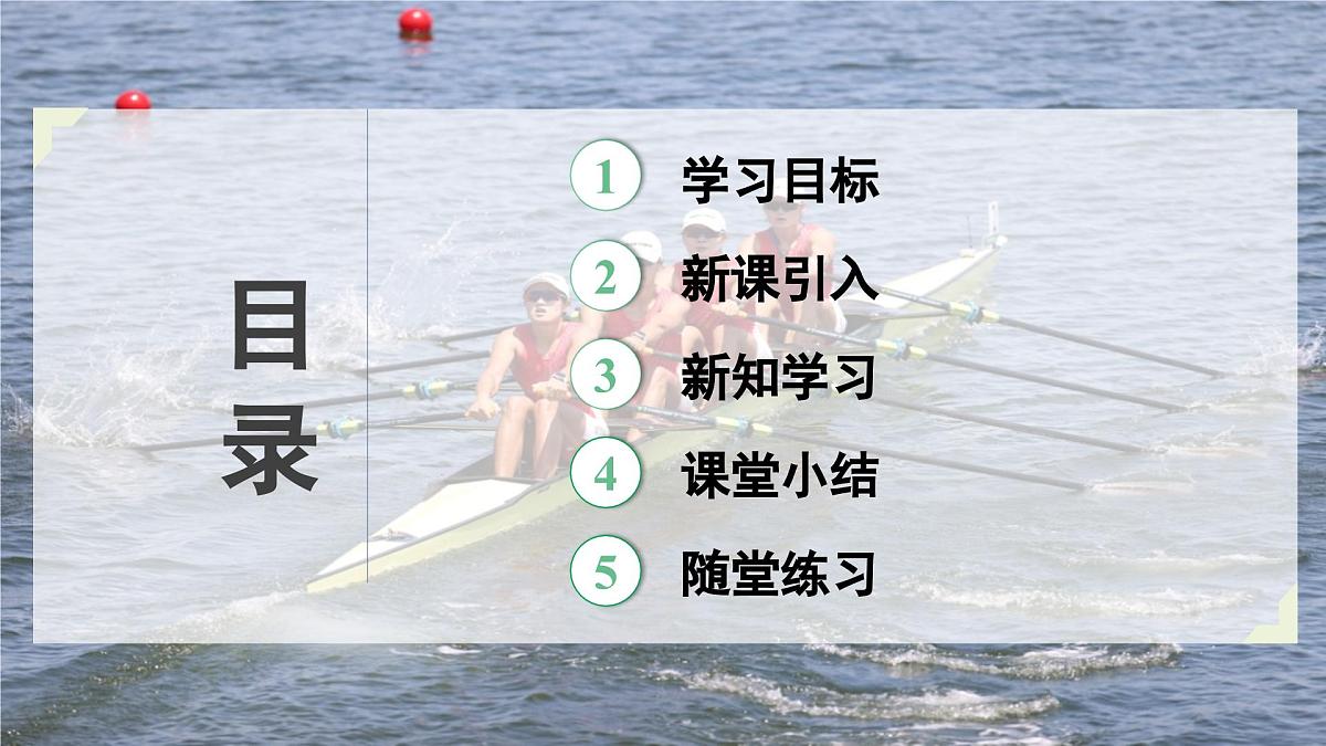 人教版2024八年级下册物理02.第1节  杠杆  第2课时  杠杆分类及其应用 课件第2页