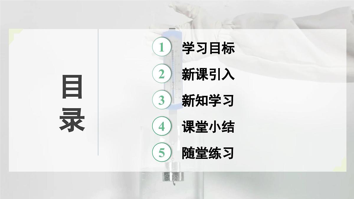 人教版2024八年级下册物理02.第2节  阿基米德原理 课件第2页