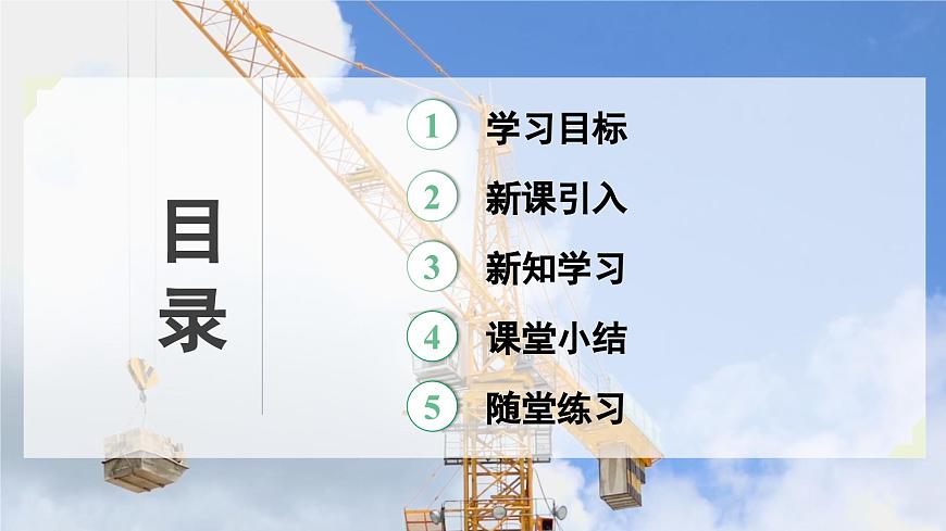 人教版2024八年级下册物理02.第2节  功率 课件第2页