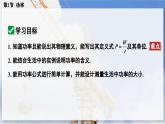 人教版2024八年級(jí)下冊(cè)物理02.第2節(jié) ?功率 課件