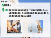 人教版2024八年級(jí)下冊(cè)物理02.第2節(jié) ?功率 課件