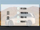 人教版2024八年級下冊物理03.第2節(jié)  二力平衡 課件