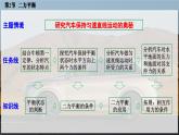 人教版2024八年級下冊物理03.第2節(jié)  二力平衡 課件