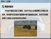 人教版2024八年級下冊物理03.第2節(jié)  二力平衡 課件